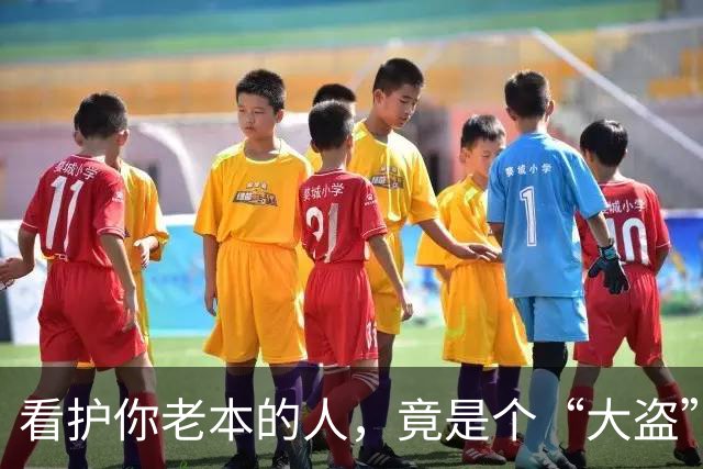 看护你老本的人，竟是个“大盗”，这还能安心养老吗？